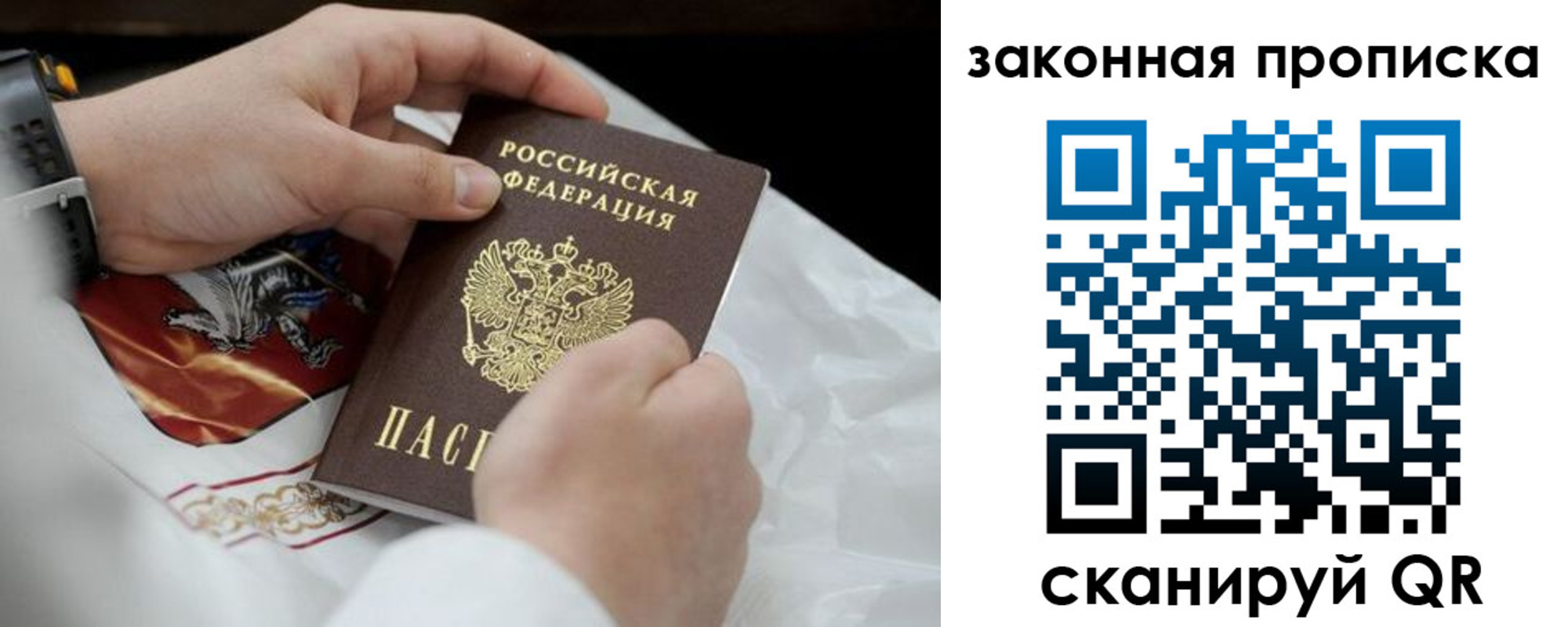 временная регистрация надежно в Апрелевке