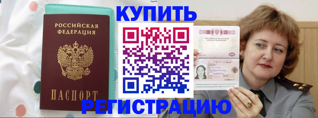 временная регистрация в квартире в Апрелевке